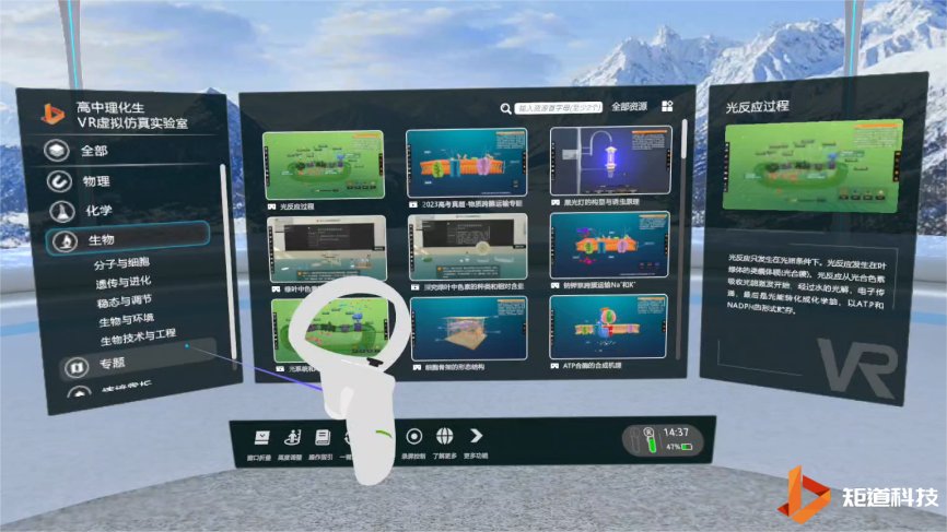 VR biology course transforming abstract principles