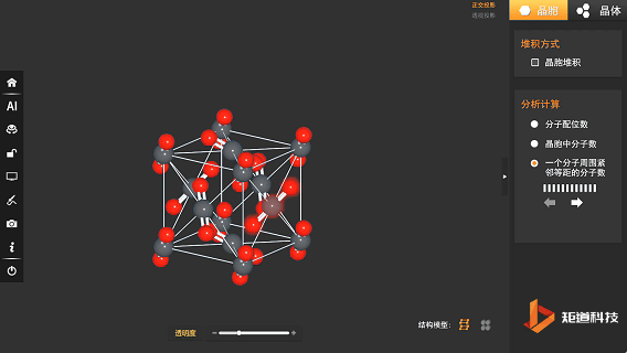 Crystal structure 360 observation in VR Chemistry Lab