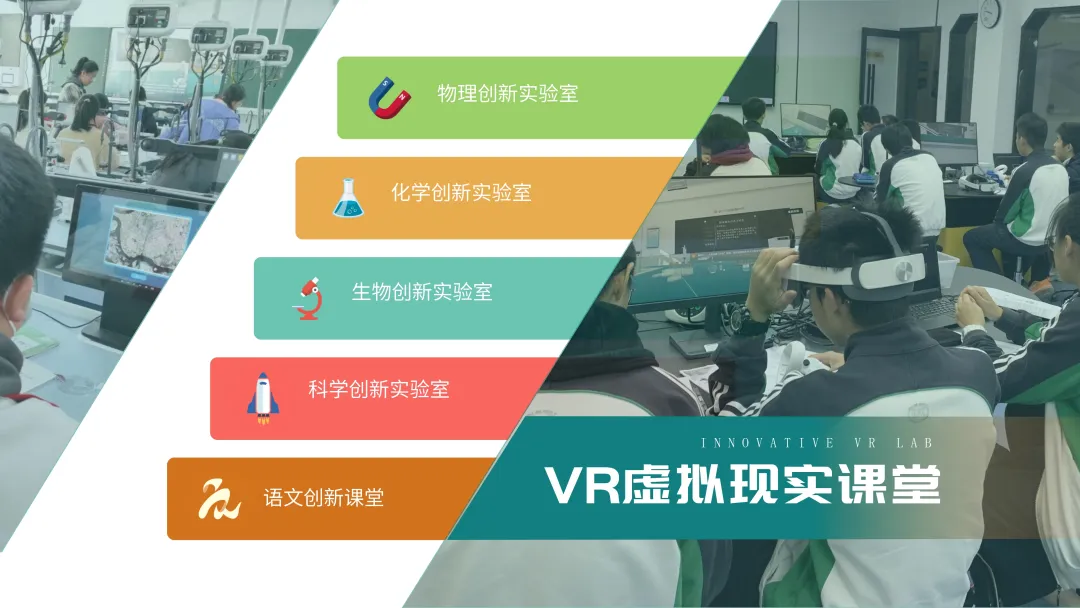 VR课堂让乡村学校教育均衡流动 VR课堂让乡村学校教育均衡流动