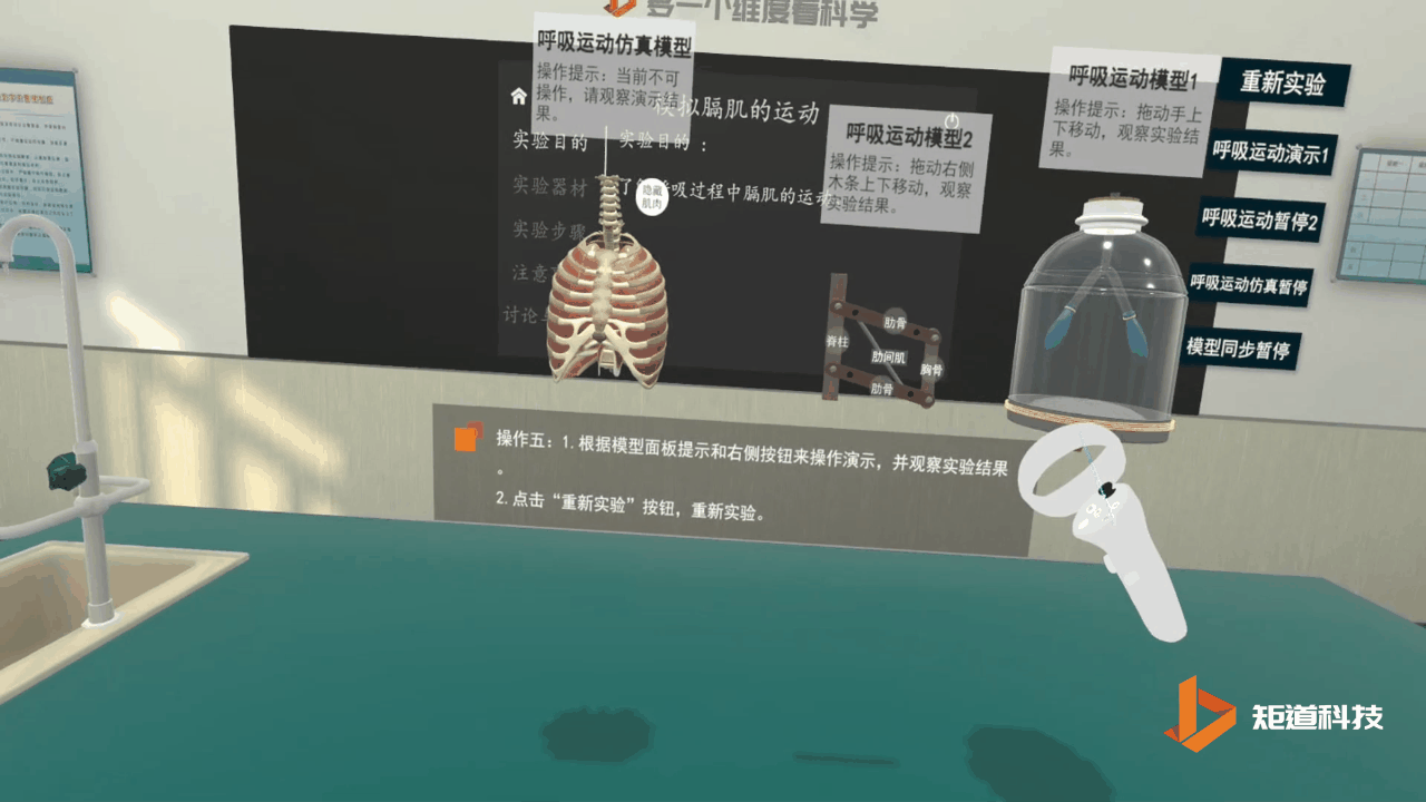 VR课堂让乡村学校教育均衡流动 VR课堂让乡村学校教育均衡流动